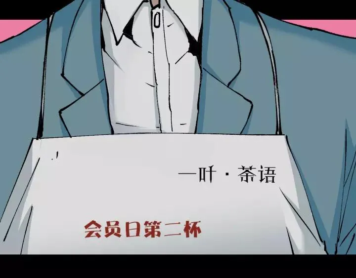 第50话 试错人 三 第81页