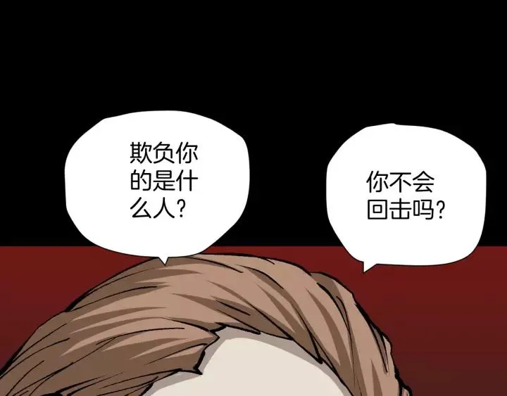 第50话 试错人 三 第85页