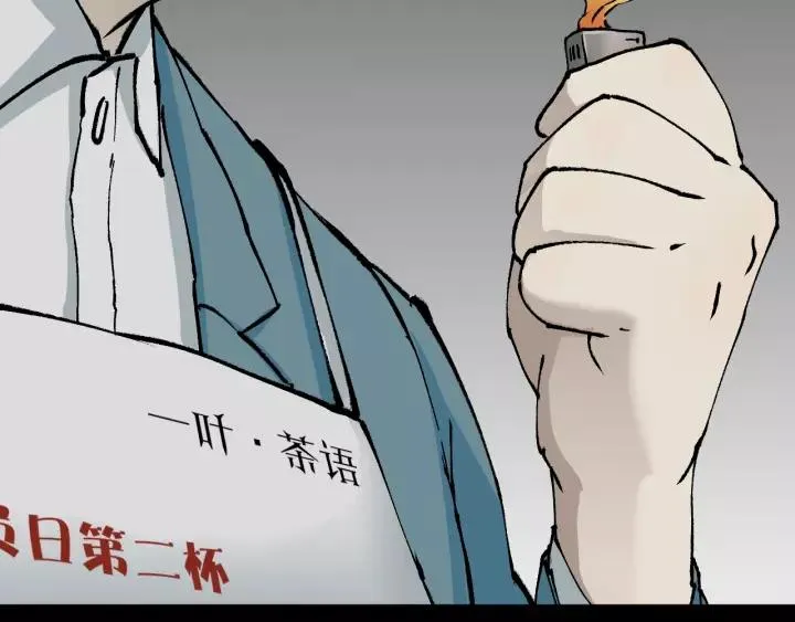 第50话 试错人 三 第87页