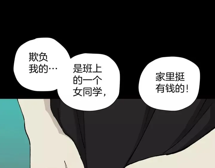 第50话 试错人 三 第89页