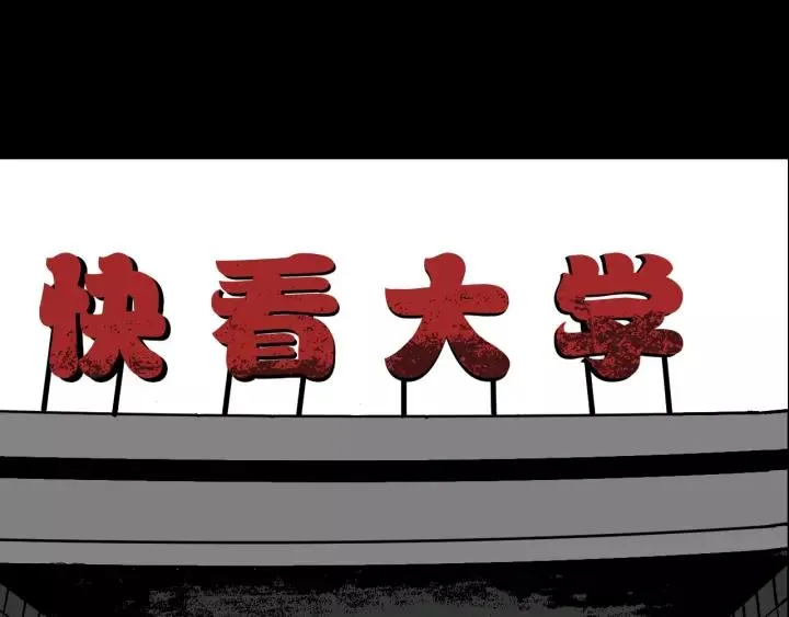 第50话 试错人 三 第93页