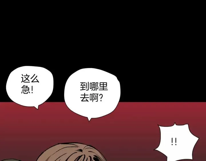 第50话 试错人 三 第105页