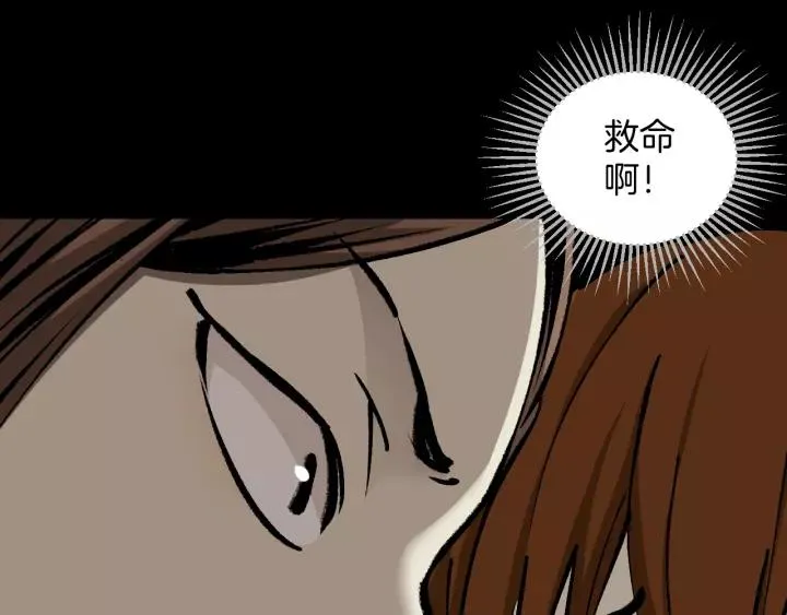 第50话 试错人 三 第108页