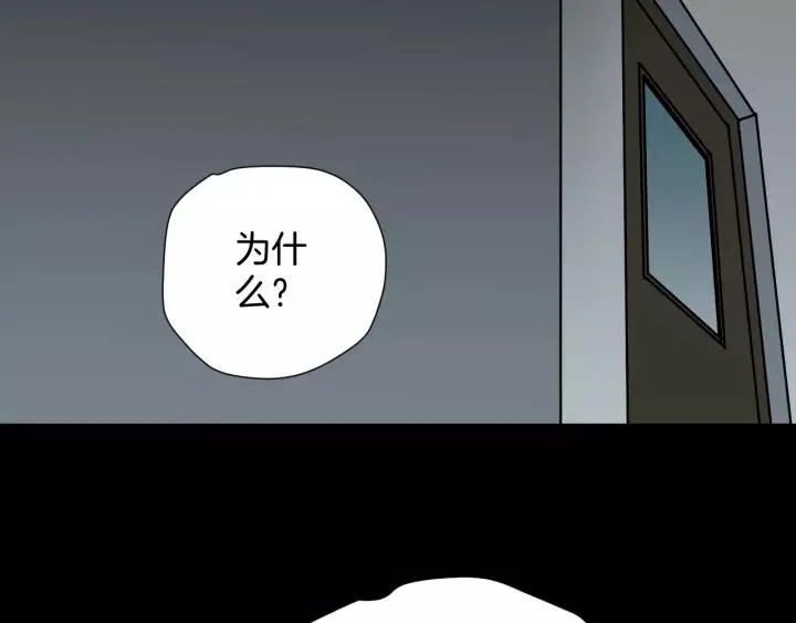 第50话 试错人 三 第111页