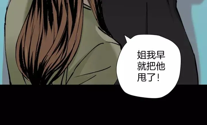第50话 试错人 三 第114页