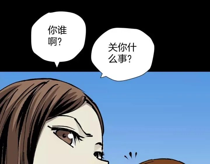 第50话 试错人 三 第119页