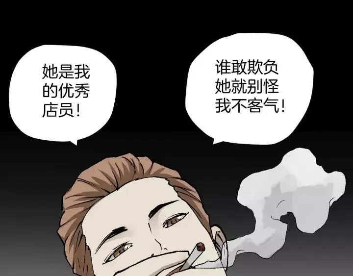 第50话 试错人 三 第122页