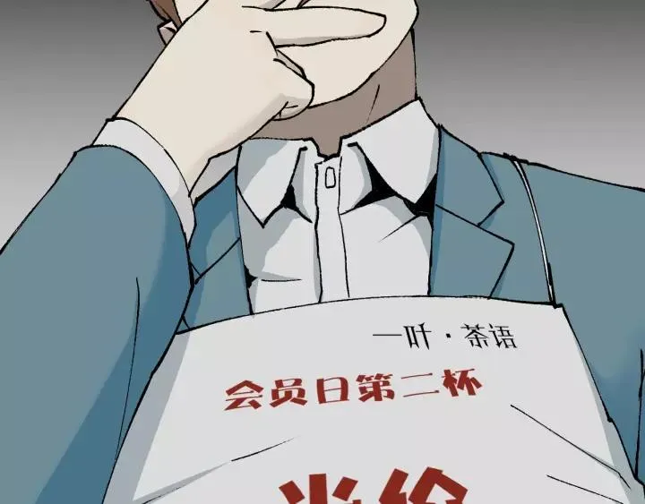第50话 试错人 三 第123页