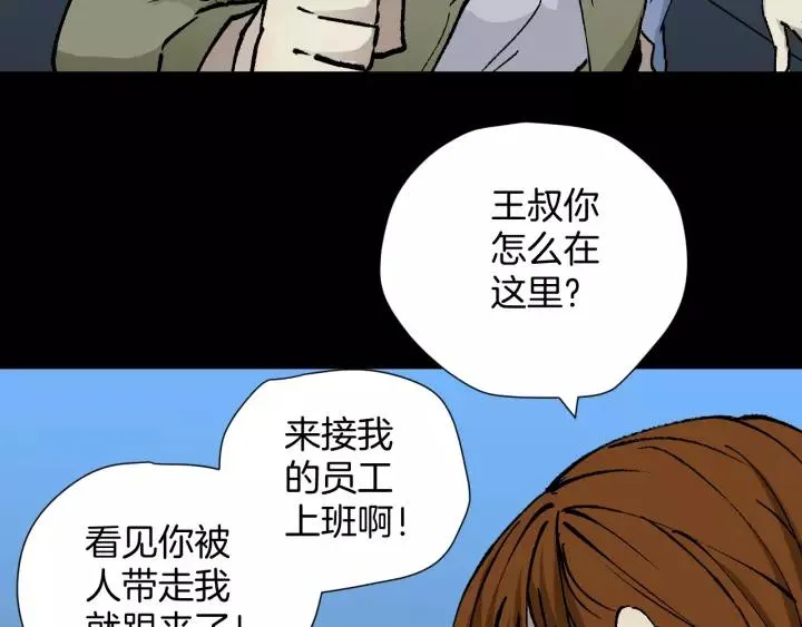 第50话 试错人 三 第128页
