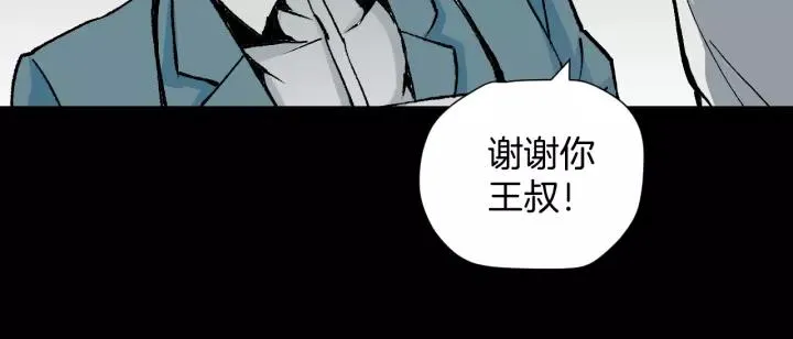 第50话 试错人 三 第130页