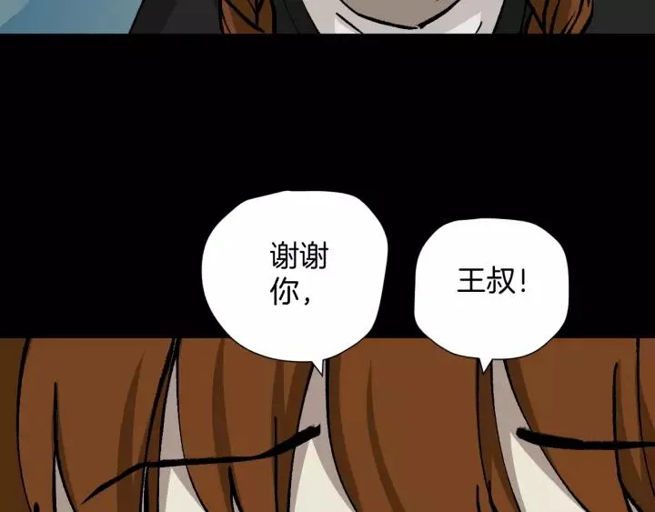 第50话 试错人 三 第135页