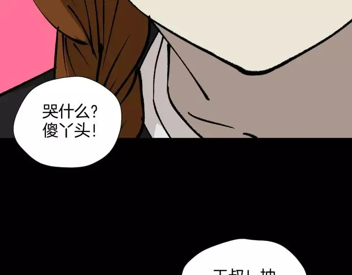 第50话 试错人 三 第137页