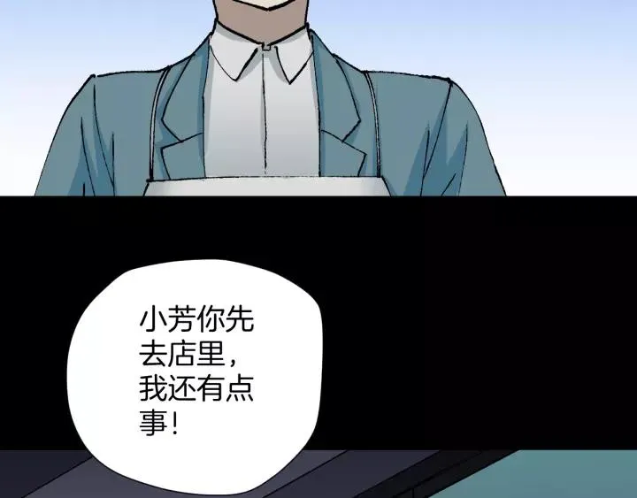 第50话 试错人 三 第141页