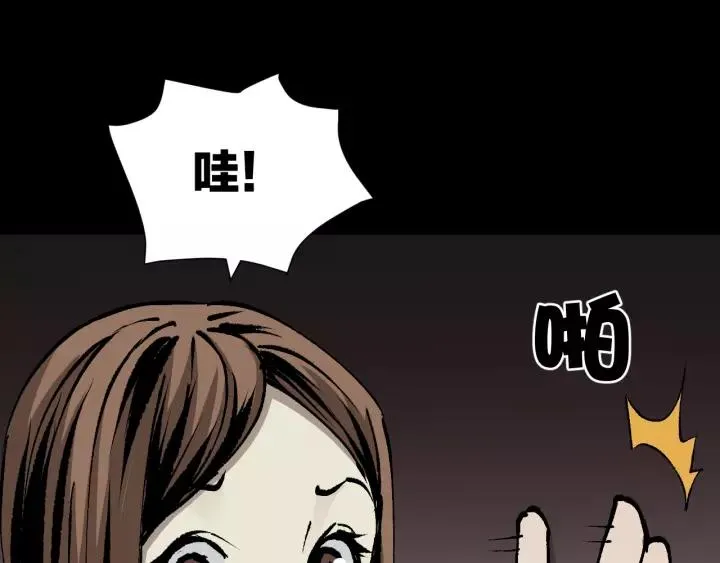 第50话 试错人 三 第153页