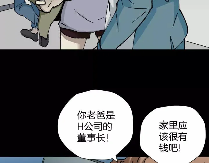 第50话 试错人 三 第157页
