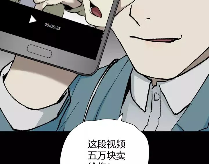 第50话 试错人 三 第159页