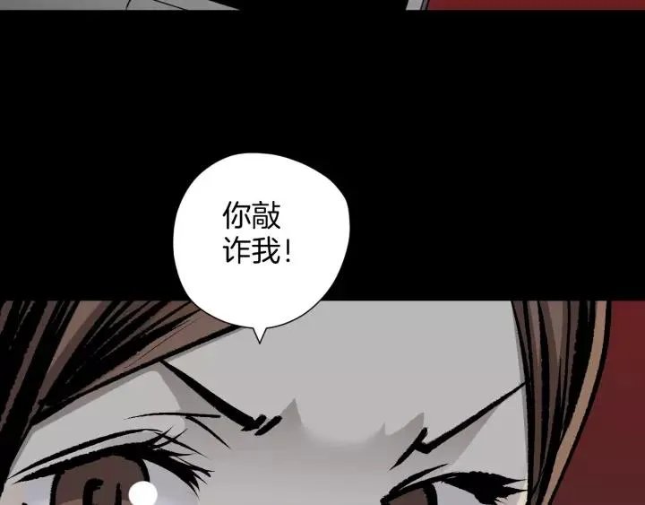 第50话 试错人 三 第163页