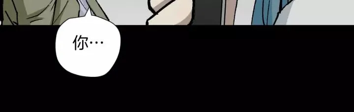 第50话 试错人 三 第167页