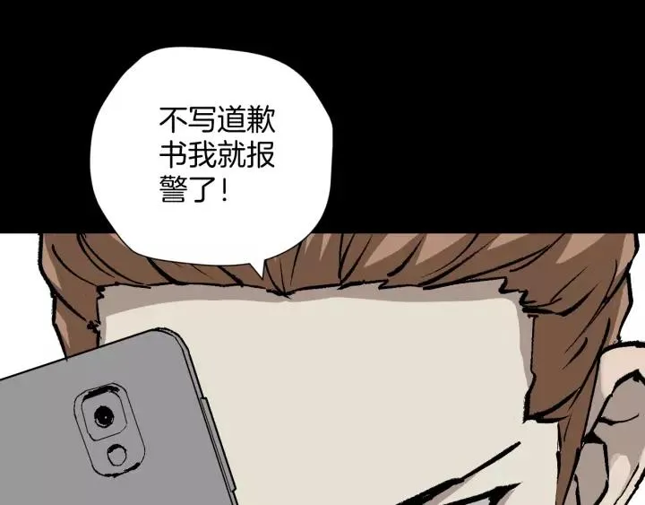 第50话 试错人 三 第168页
