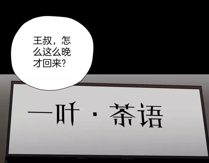 第50话 试错人 三 第173页