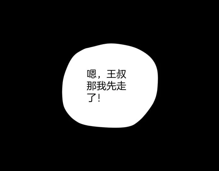 第50话 试错人 三 第177页