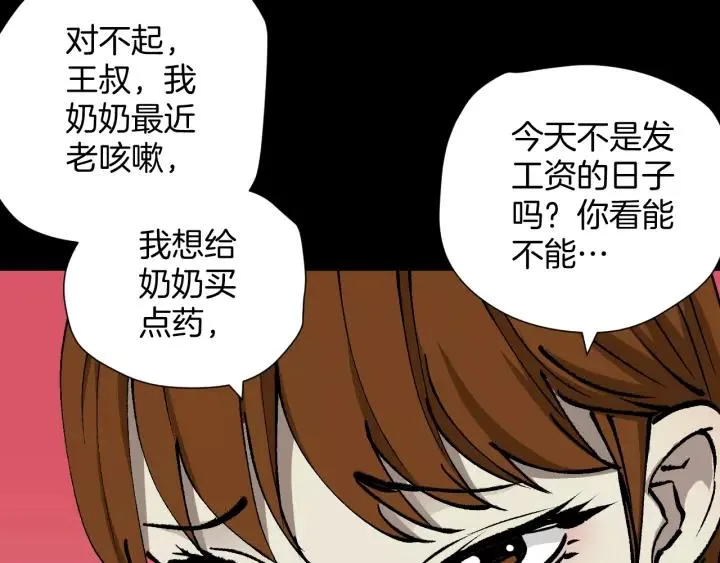 第50话 试错人 三 第185页