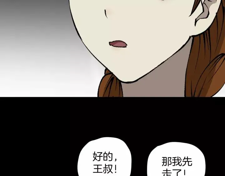 第50话 试错人 三 第191页