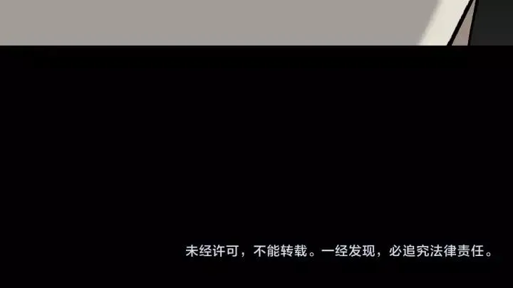 第50话 试错人 三 第197页