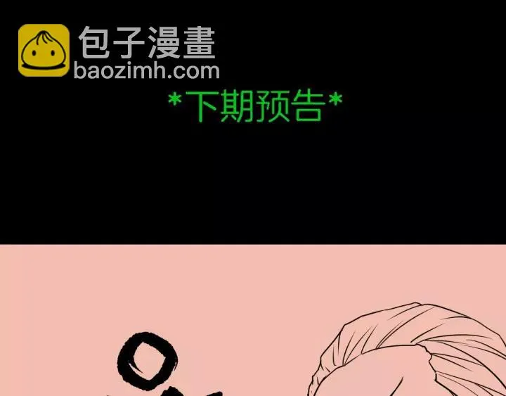 第50话 试错人 三 第198页