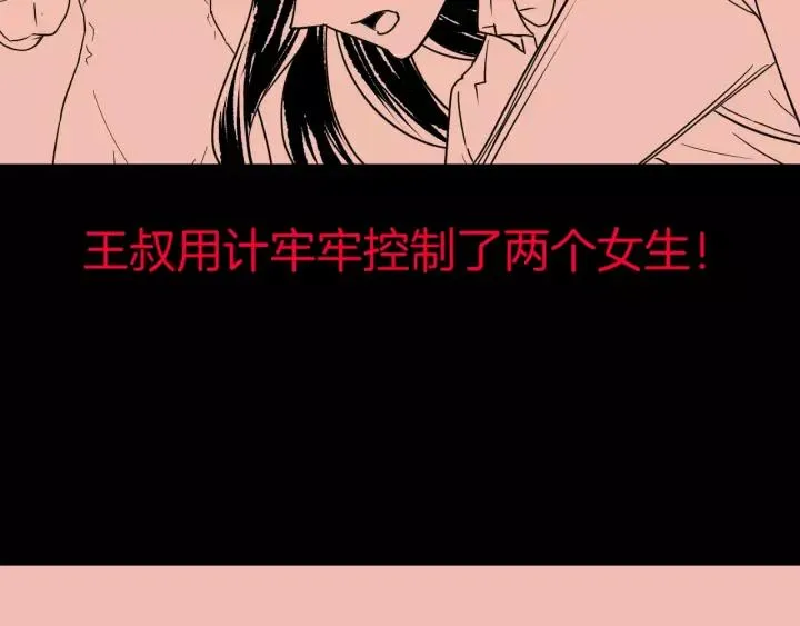 第50话 试错人 三 第200页
