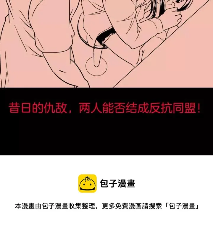 第50话 试错人 三 第202页