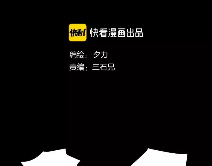 第49话 试错人 二 第2页