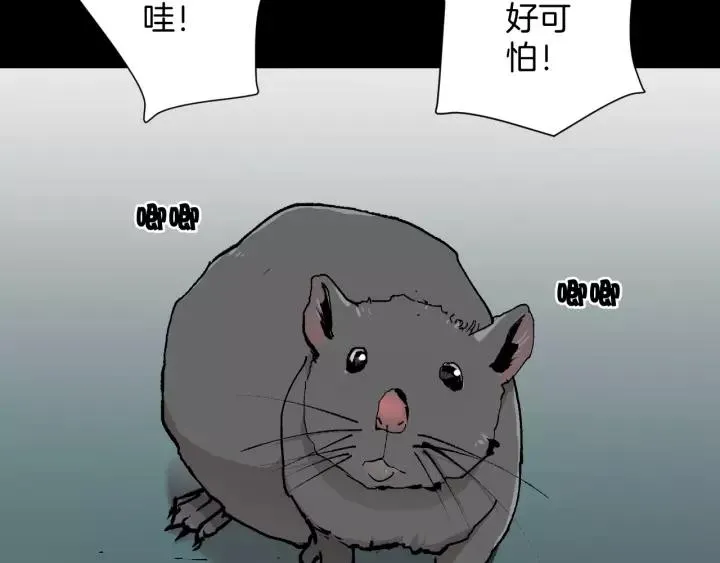 第49话 试错人 二 第3页