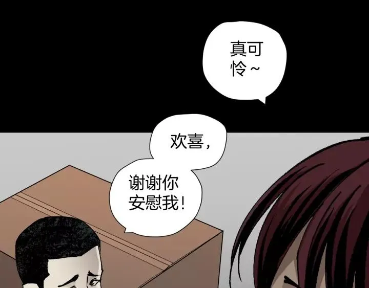 第49话 试错人 二 第15页