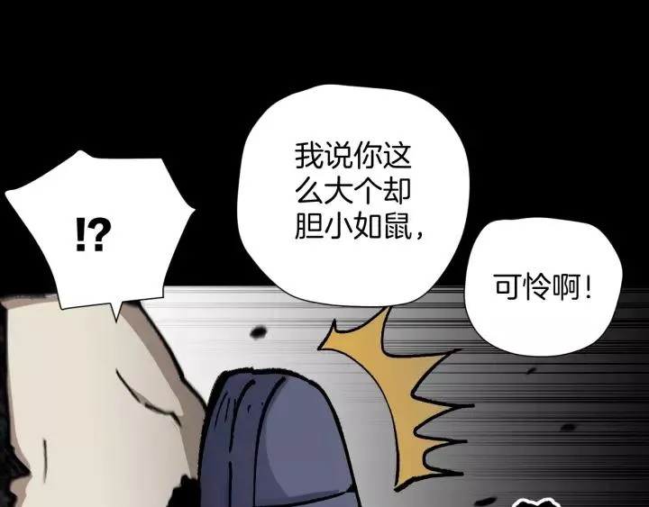 第49话 试错人 二 第17页