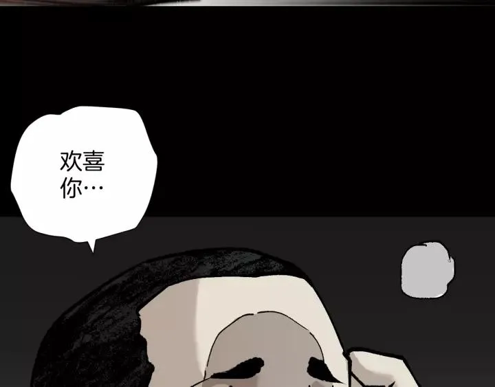 第49话 试错人 二 第19页