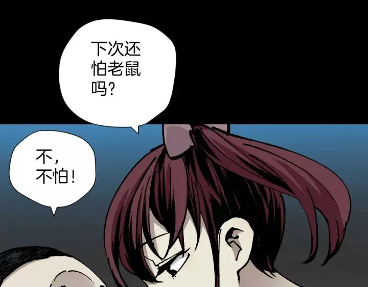 第49话 试错人 二 第22页