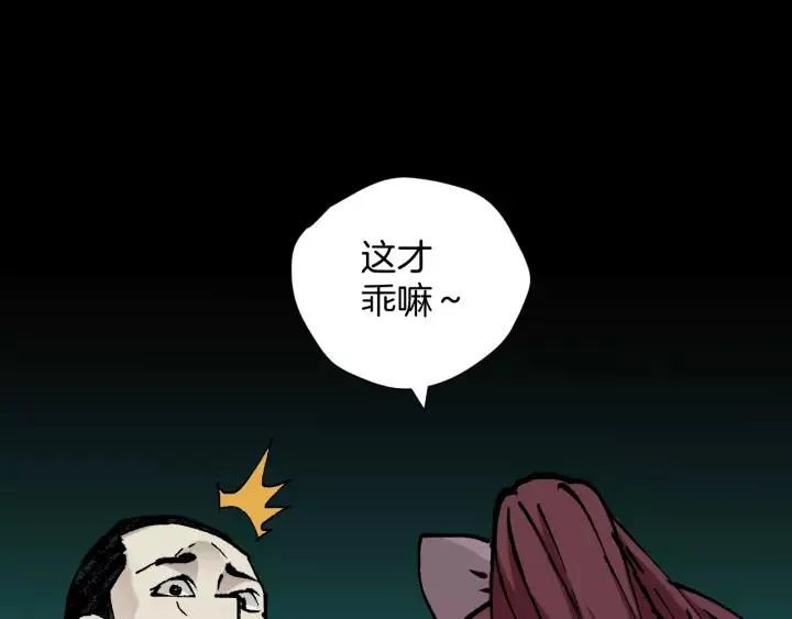 第49话 试错人 二 第24页
