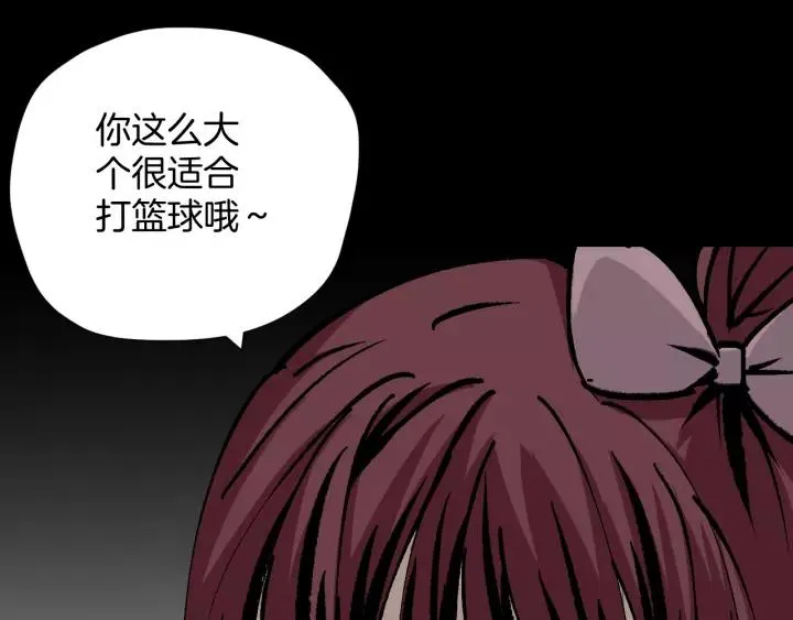第49话 试错人 二 第29页