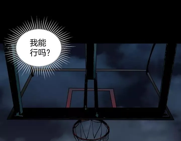 第49话 试错人 二 第35页