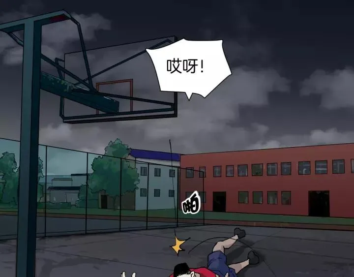 第49话 试错人 二 第39页