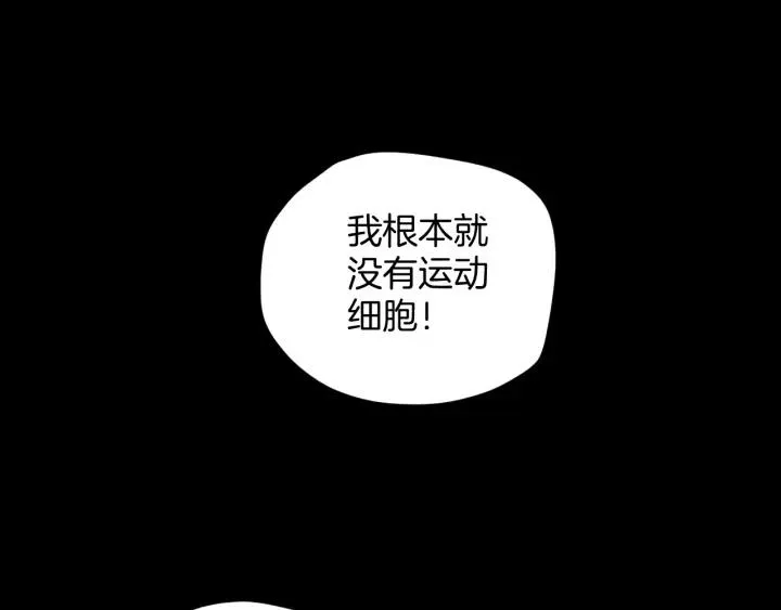 第49话 试错人 二 第41页