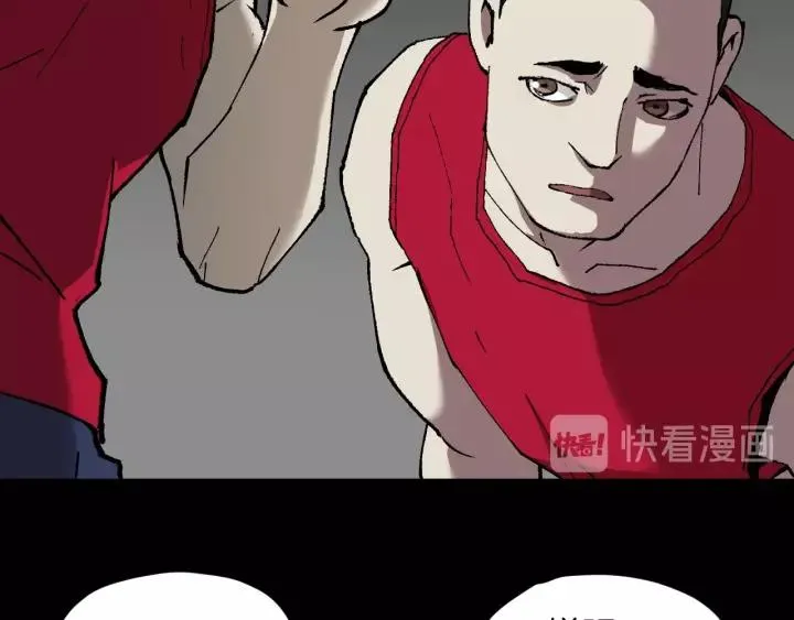 第49话 试错人 二 第44页