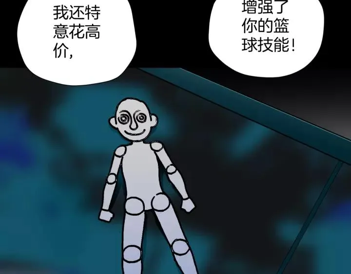 第49话 试错人 二 第45页