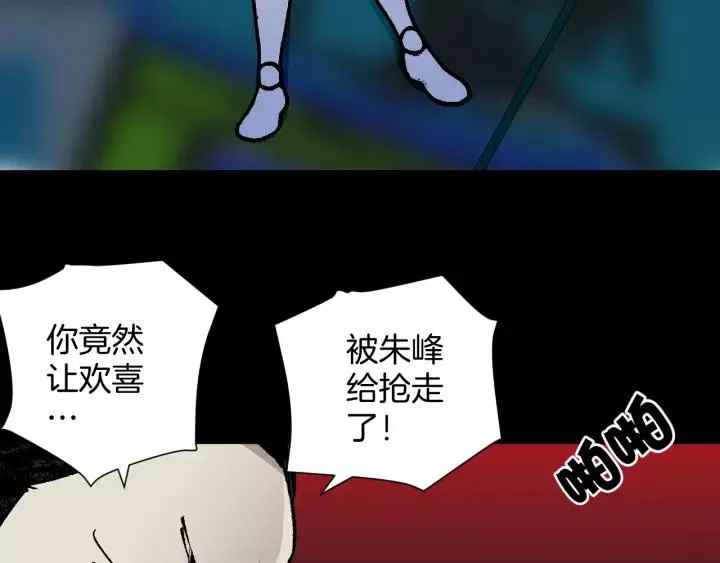第49话 试错人 二 第46页