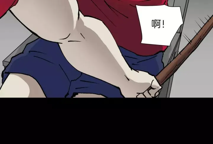 第49话 试错人 二 第48页