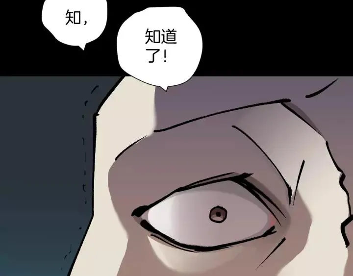 第49话 试错人 二 第51页