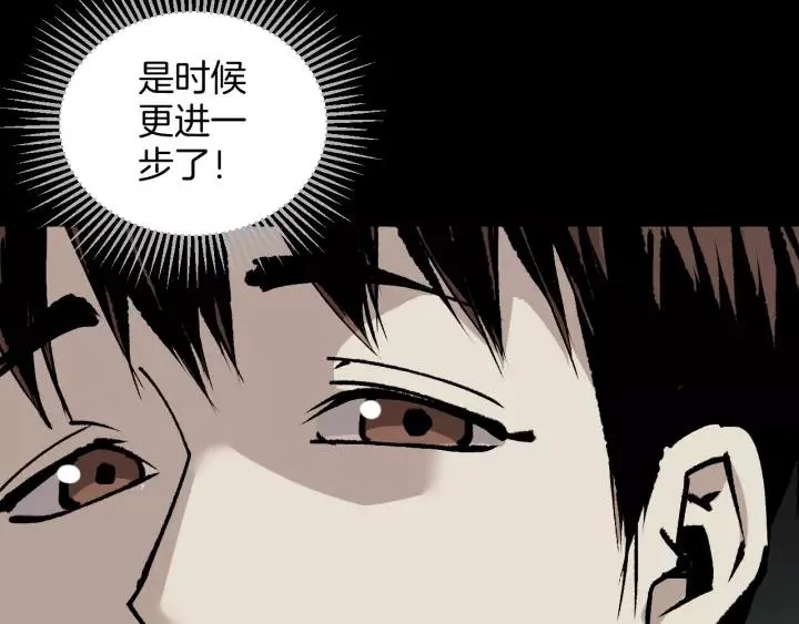 第49话 试错人 二 第58页