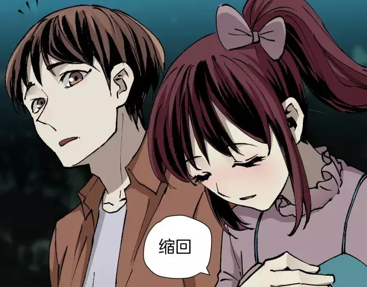 第49话 试错人 二 第64页