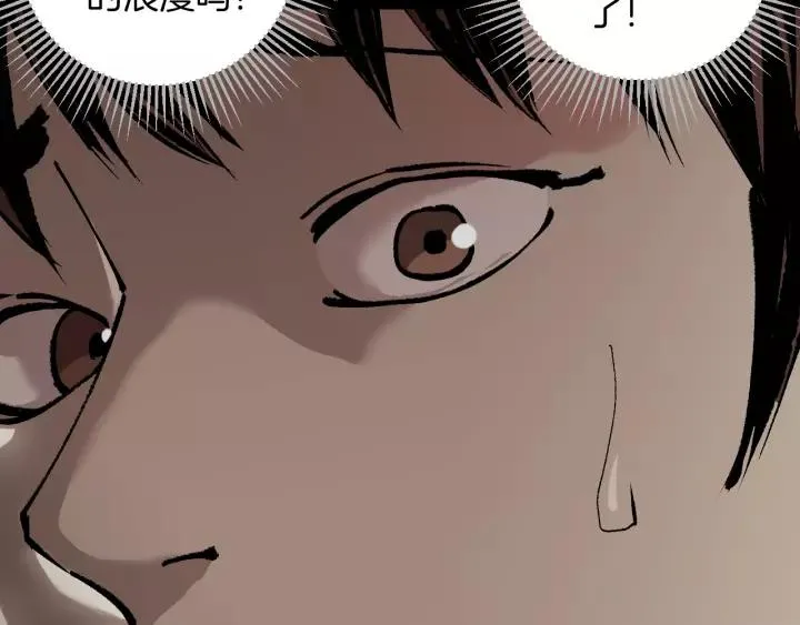 第49话 试错人 二 第66页